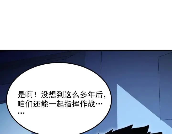 漫画《从末世崛起》288 斩首计划！第48张图