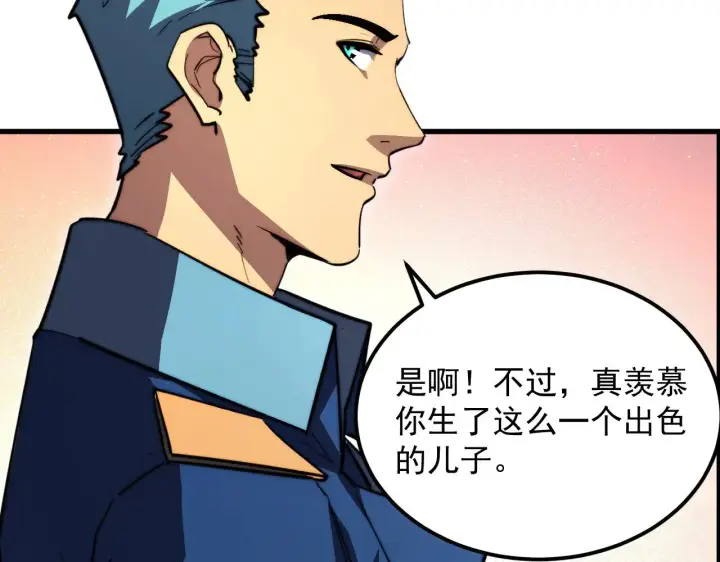 漫画《从末世崛起》288 斩首计划！第58张图