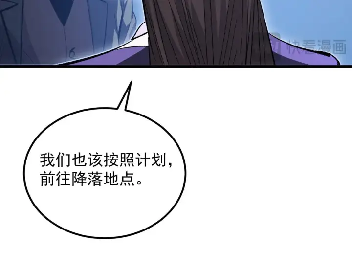 漫画《从末世崛起》288 斩首计划！第72张图