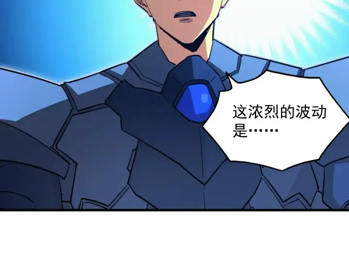 漫画《从末世崛起》288 斩首计划！第81张图