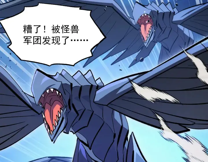 漫画《从末世崛起》288 斩首计划！第84张图