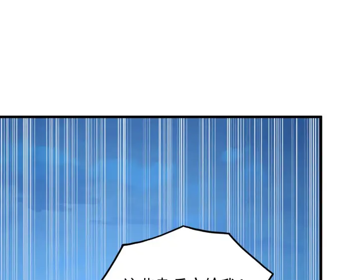 漫画《从末世崛起》288 斩首计划！第86张图