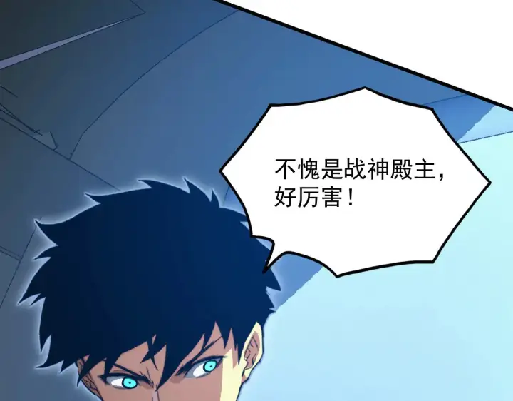 漫画《从末世崛起》288 斩首计划！第97张图