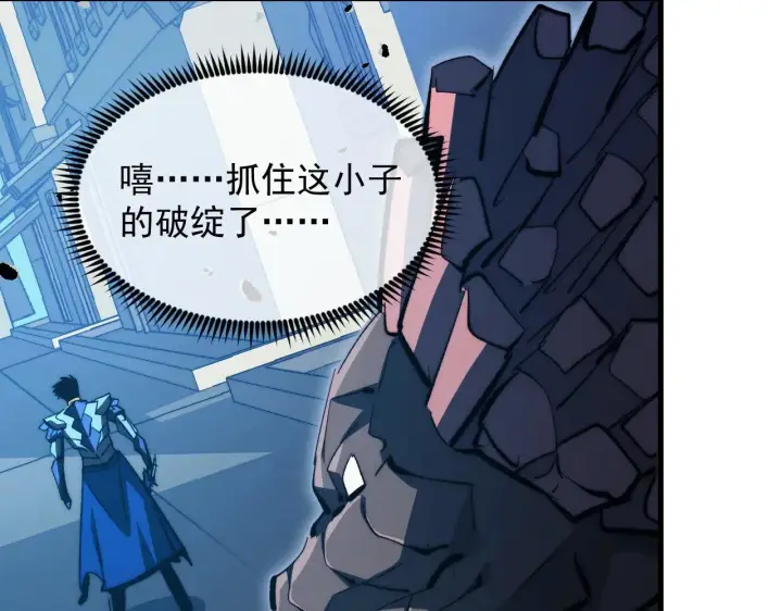 漫画《从末世崛起》289 沙漠伏击！第103张图