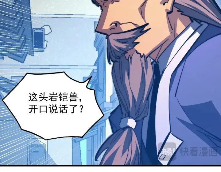 漫画《从末世崛起》289 沙漠伏击！第111张图