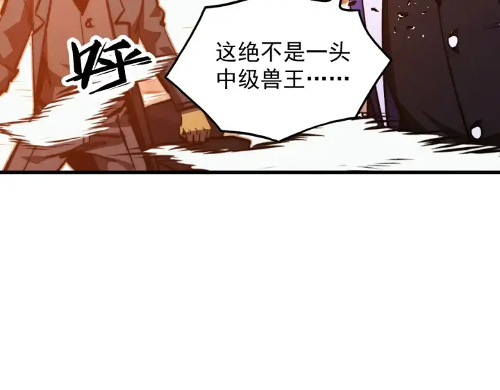 漫画《从末世崛起》289 沙漠伏击！第118张图