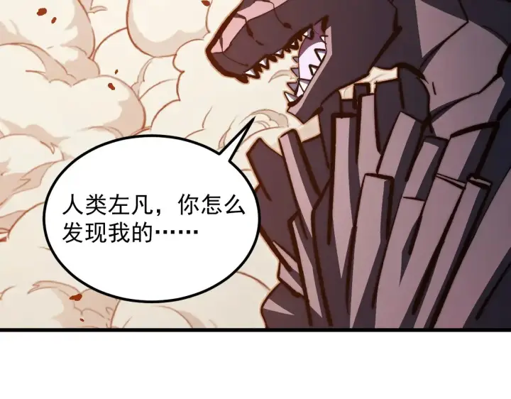 漫画《从末世崛起》289 沙漠伏击！第124张图