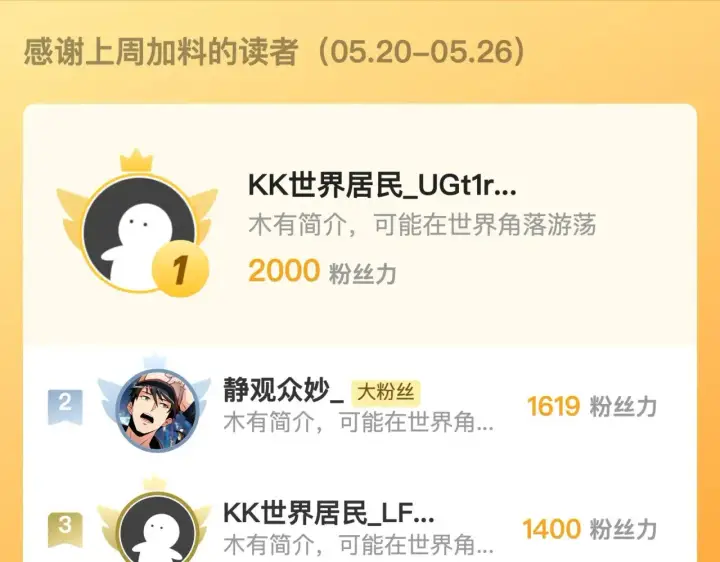 漫画《从末世崛起》289 沙漠伏击！第126张图