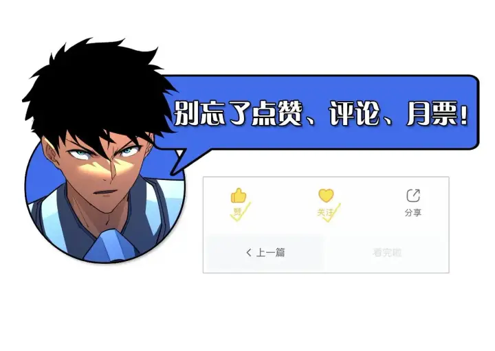 漫画《从末世崛起》289 沙漠伏击！第129张图