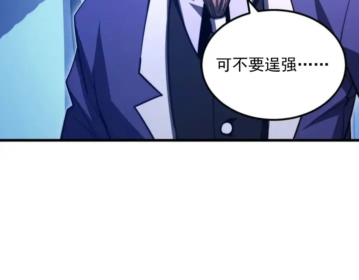漫画《从末世崛起》289 沙漠伏击！第13张图