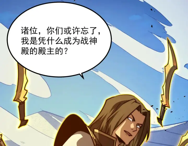 漫画《从末世崛起》289 沙漠伏击！第15张图