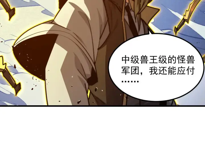 漫画《从末世崛起》289 沙漠伏击！第16张图