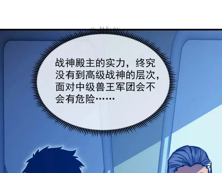 漫画《从末世崛起》289 沙漠伏击！第18张图