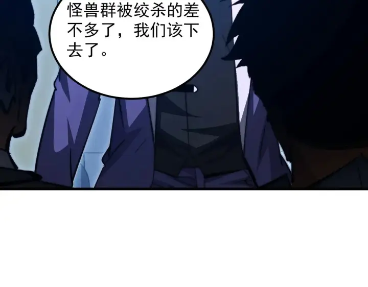 漫画《从末世崛起》289 沙漠伏击！第39张图
