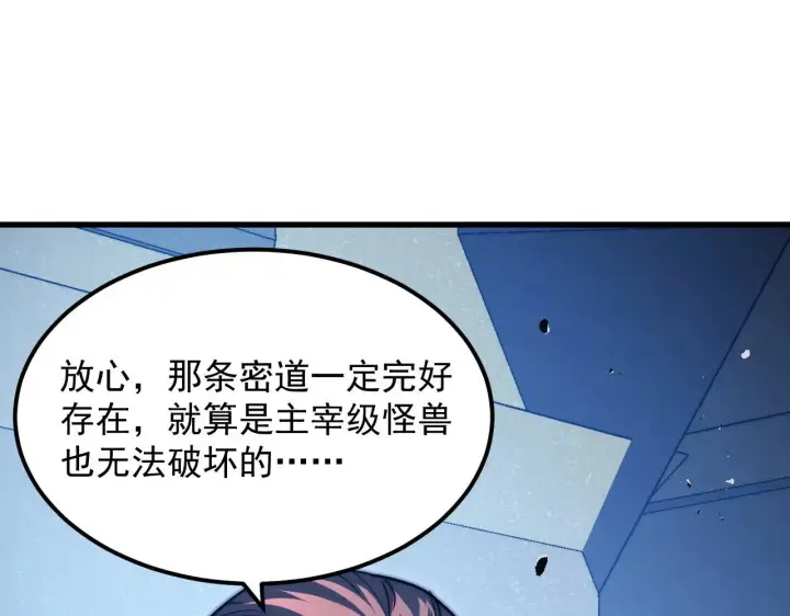 漫画《从末世崛起》289 沙漠伏击！第45张图