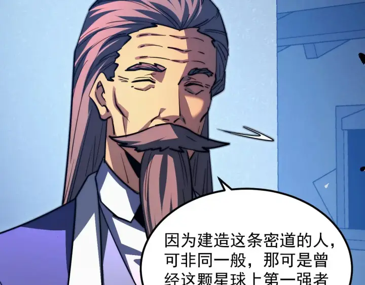 漫画《从末世崛起》289 沙漠伏击！第46张图