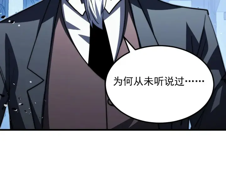 漫画《从末世崛起》289 沙漠伏击！第49张图