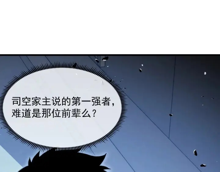漫画《从末世崛起》289 沙漠伏击！第57张图