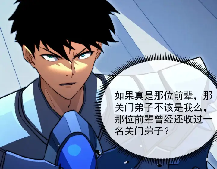 漫画《从末世崛起》289 沙漠伏击！第58张图