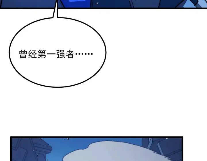 漫画《从末世崛起》289 沙漠伏击！第59张图