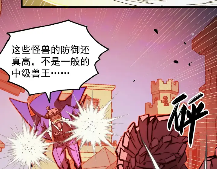 漫画《从末世崛起》289 沙漠伏击！第89张图