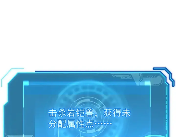 漫画《从末世崛起》289 沙漠伏击！第95张图