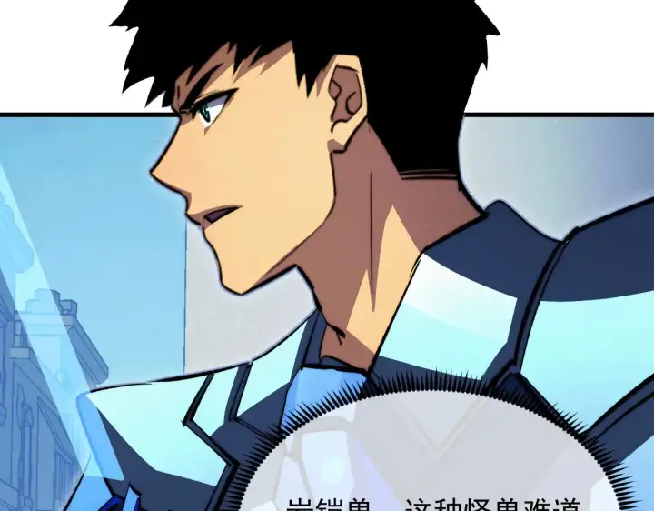 漫画《从末世崛起》289 沙漠伏击！第97张图