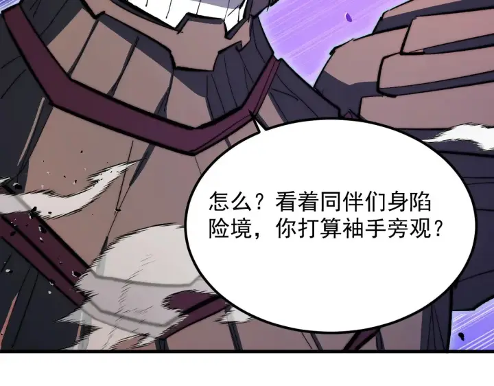 漫画《从末世崛起》290 交锋！巨岩主宰！第101张图