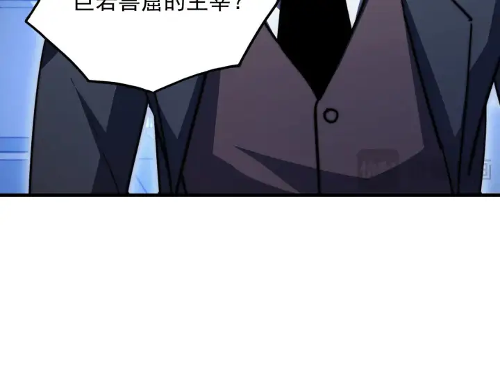 漫画《从末世崛起》290 交锋！巨岩主宰！第11张图