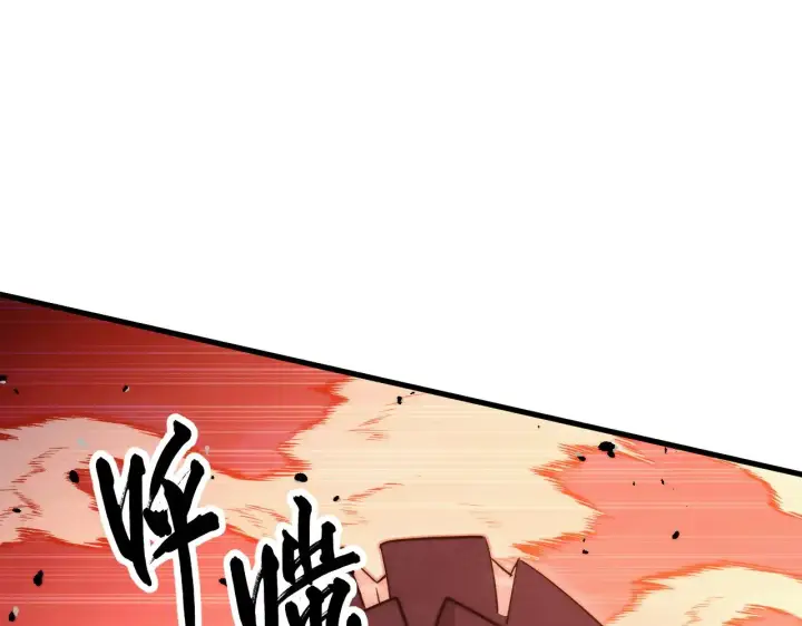 漫画《从末世崛起》290 交锋！巨岩主宰！第110张图