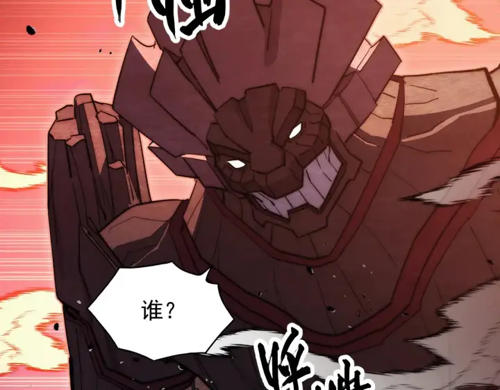 漫画《从末世崛起》290 交锋！巨岩主宰！第111张图