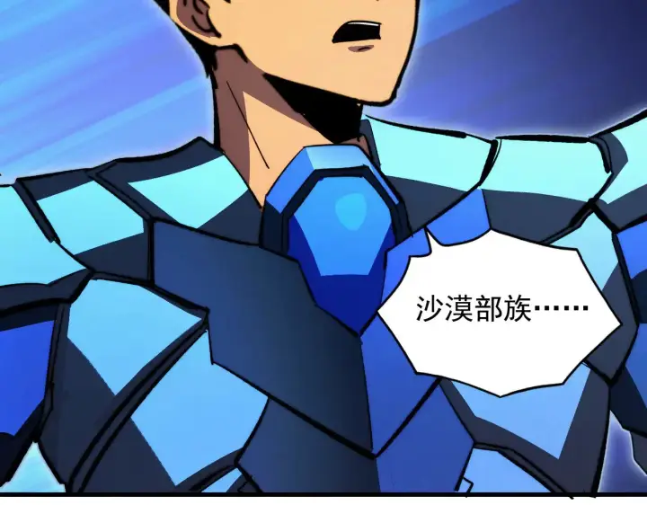 漫画《从末世崛起》290 交锋！巨岩主宰！第117张图