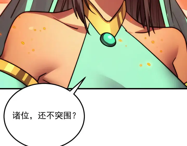 漫画《从末世崛起》290 交锋！巨岩主宰！第120张图