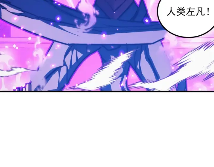 漫画《从末世崛起》290 交锋！巨岩主宰！第14张图