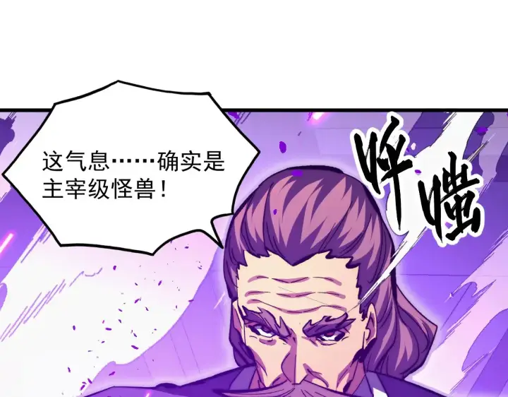 漫画《从末世崛起》290 交锋！巨岩主宰！第19张图