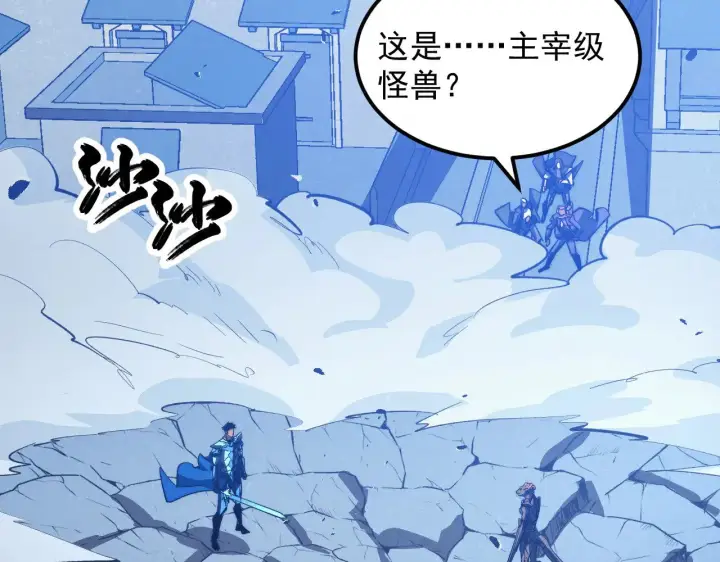 漫画《从末世崛起》290 交锋！巨岩主宰！第2张图