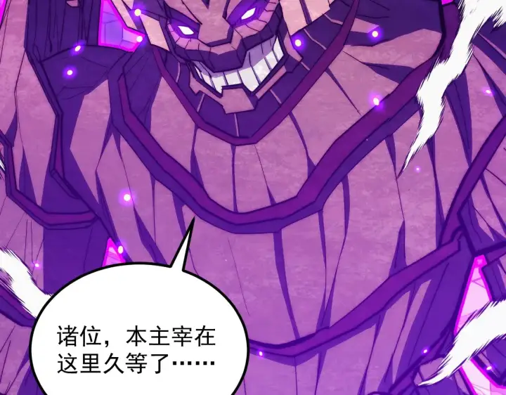 漫画《从末世崛起》290 交锋！巨岩主宰！第22张图