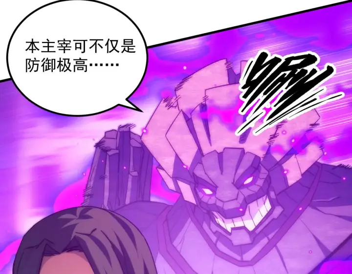 漫画《从末世崛起》290 交锋！巨岩主宰！第31张图