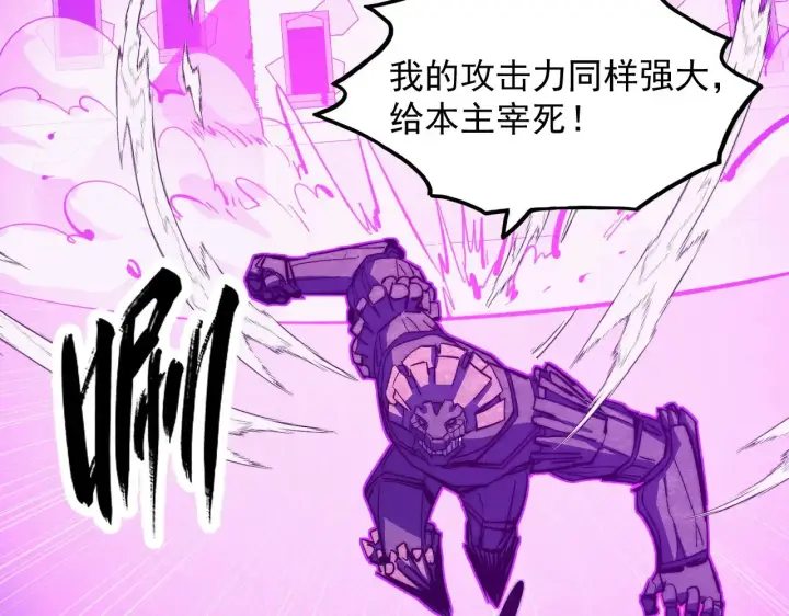 漫画《从末世崛起》290 交锋！巨岩主宰！第37张图