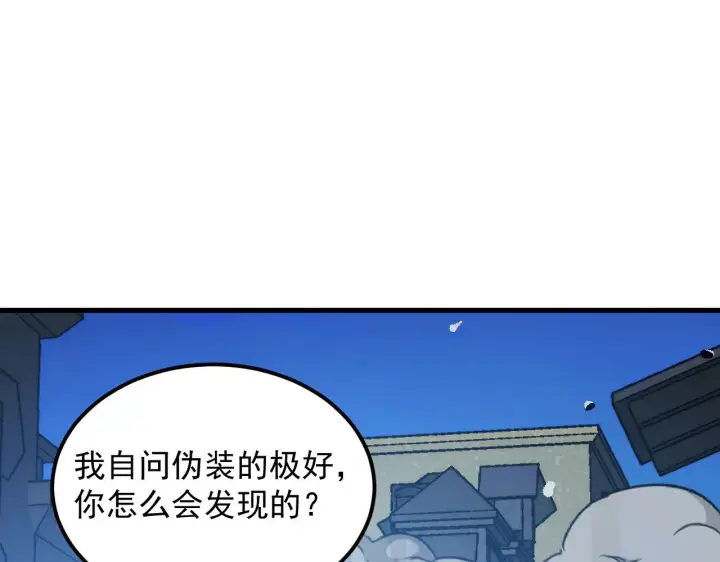 漫画《从末世崛起》290 交锋！巨岩主宰！第4张图