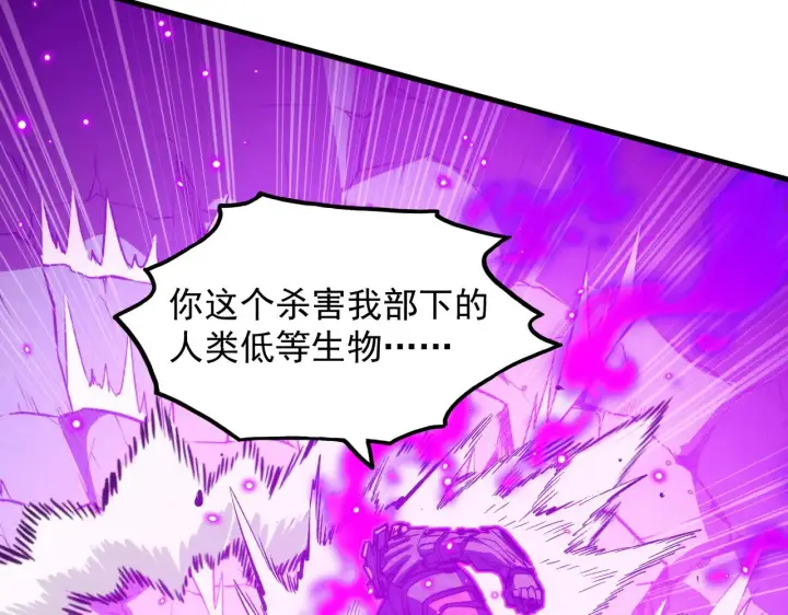 漫画《从末世崛起》290 交锋！巨岩主宰！第40张图