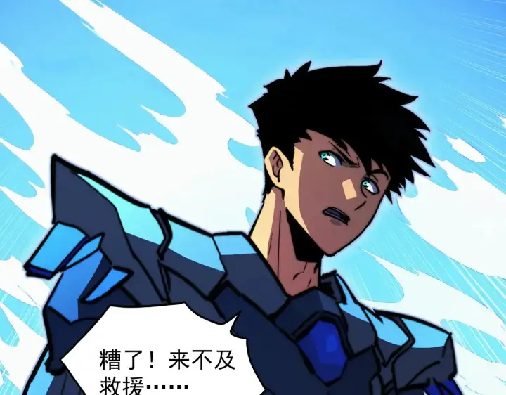 漫画《从末世崛起》290 交锋！巨岩主宰！第46张图