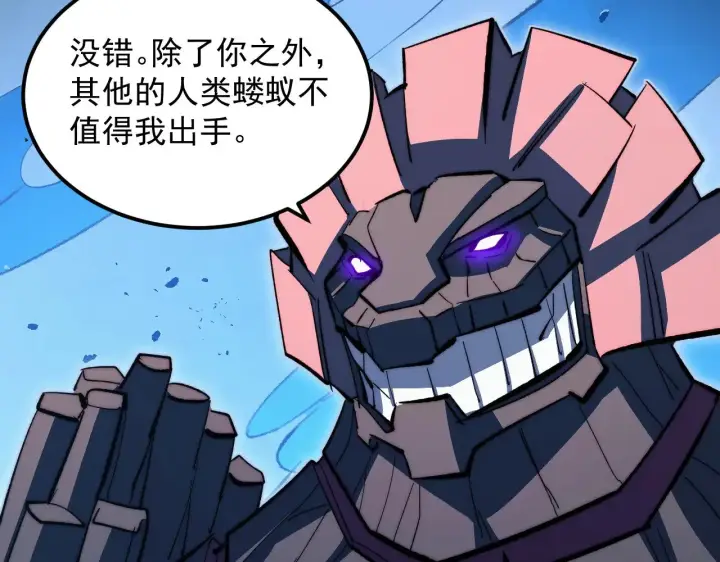 漫画《从末世崛起》290 交锋！巨岩主宰！第65张图