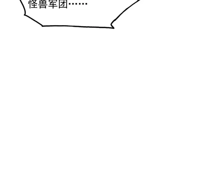 漫画《从末世崛起》290 交锋！巨岩主宰！第74张图