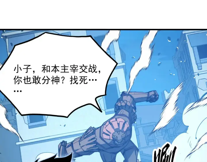 漫画《从末世崛起》290 交锋！巨岩主宰！第80张图
