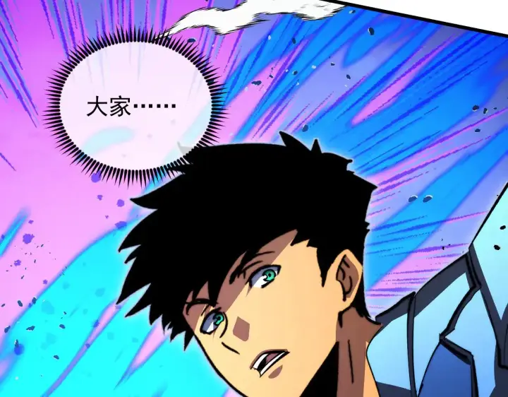 漫画《从末世崛起》290 交锋！巨岩主宰！第98张图