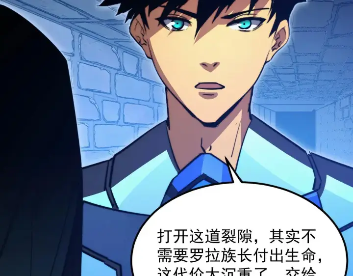 漫画《从末世崛起》291 援军！沙漠部族！第109张图
