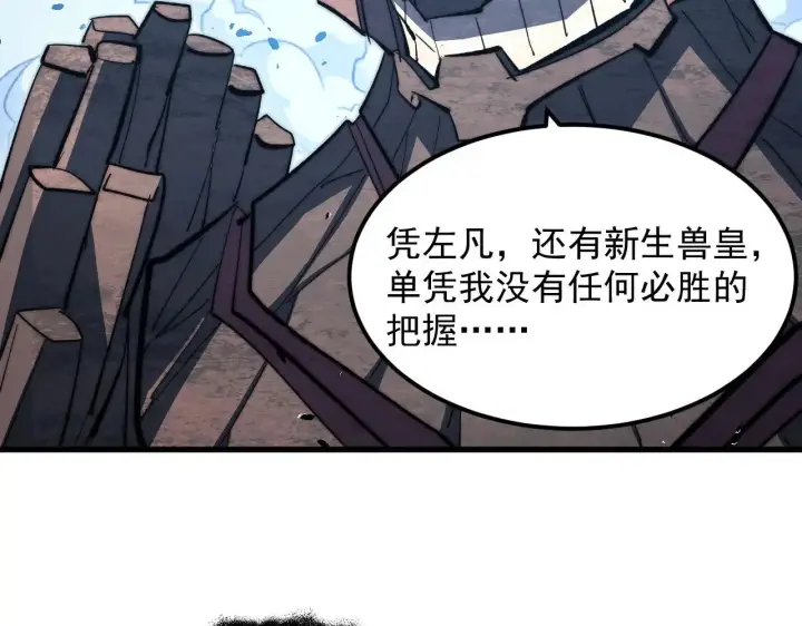 漫画《从末世崛起》291 援军！沙漠部族！第26张图