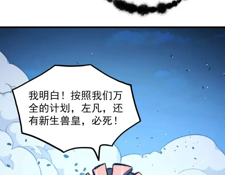 漫画《从末世崛起》291 援军！沙漠部族！第28张图