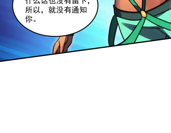 漫画《从末世崛起》291 援军！沙漠部族！第35张图